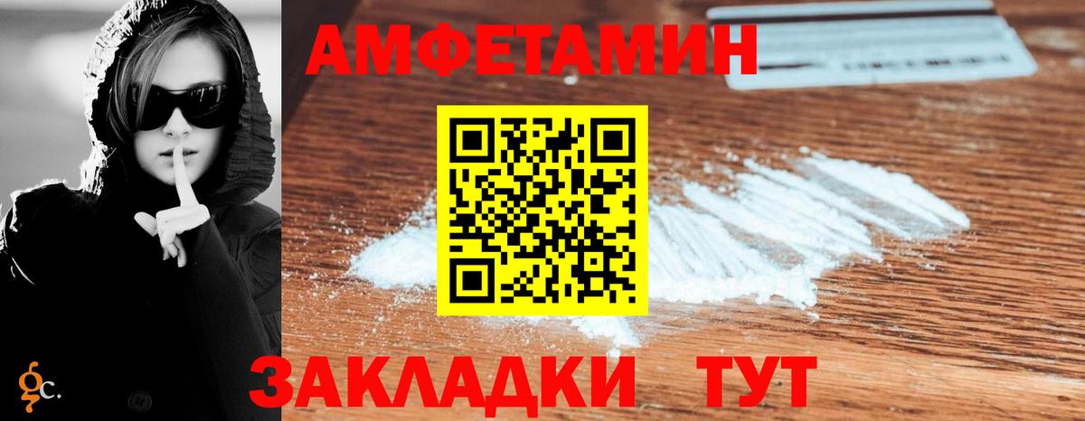 АМФЕТАМИН Premium  Вход с VPN  АМФ  Киселёвск 