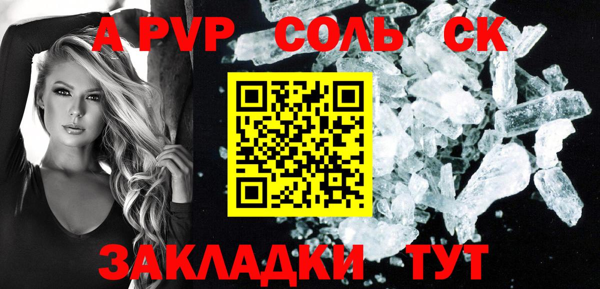 A PVP кристаллы  Вход с VPN  Alpha PVP  Киселёвск  A-PVP СК КРИС  Alpha-PVP VHQ 