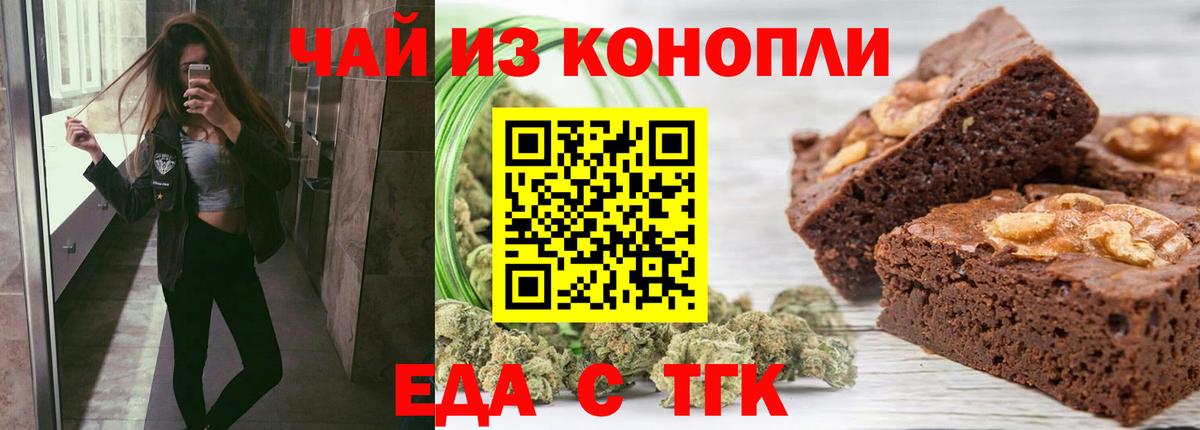 Печенье с ТГК марихуана Киселёвск