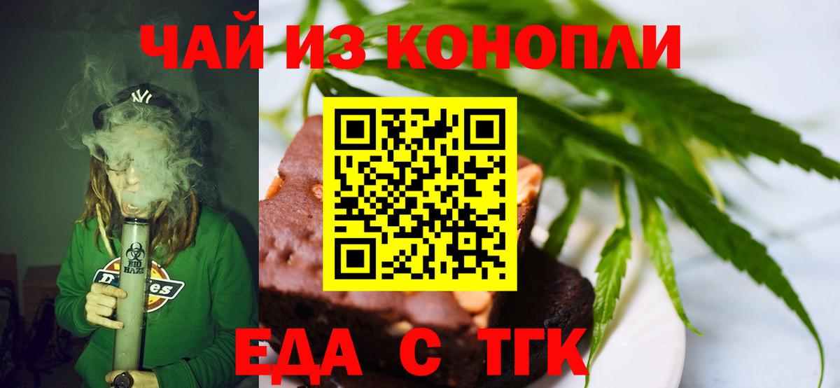 Canna-Cookies конопля  Вход с VPN  Киселёвск 