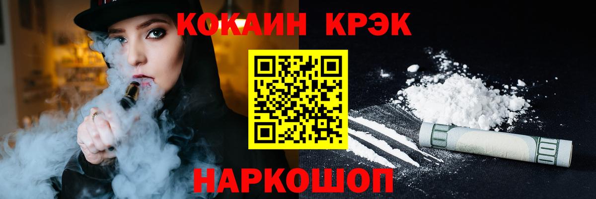 Кокаин 98% Киселёвск