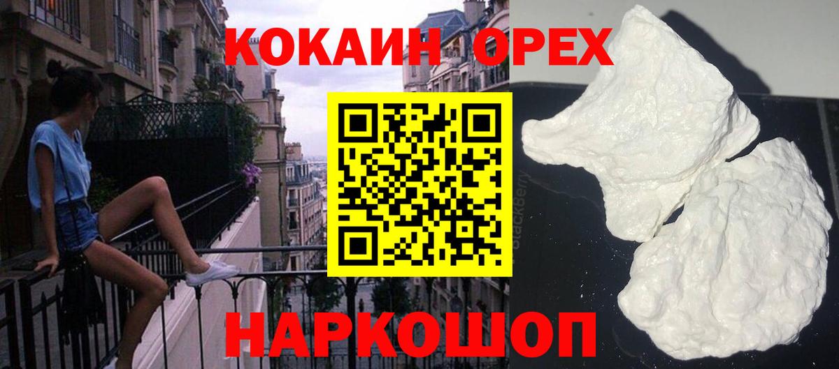 COCAIN  COCAIN Перу  Киселёвск  Вход с VPN  КОКАИН Columbia 
