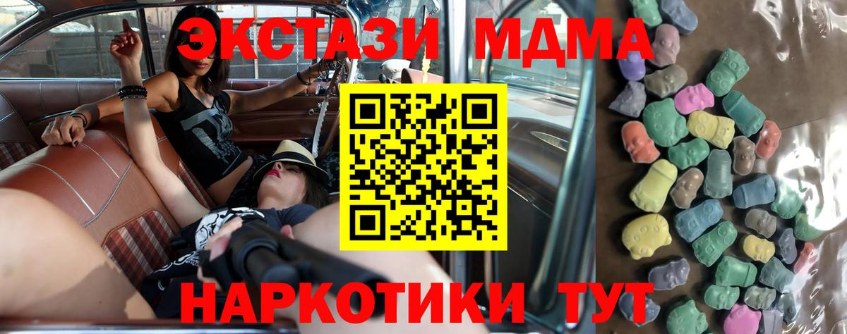 ЭКСТАЗИ  Экстази DUBAI  Вход с VPN  Киселёвск  Ecstasy ешки 