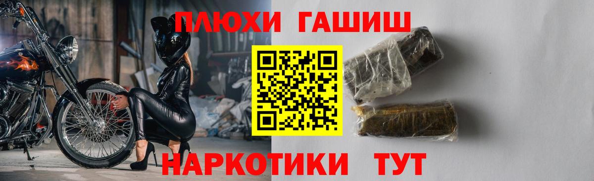 Киселёвск  ГАШ VHQ  ГАШИШ AMNESIA HAZE  Гашиш  Вход с VPN 