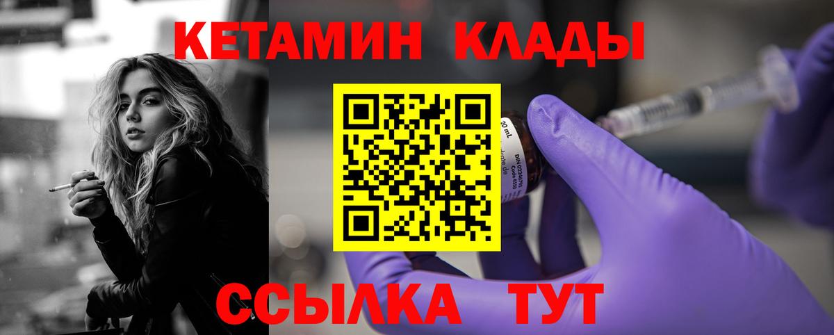 Кетамин VHQ  КЕТАМИН VHQ  Вход с VPN  Киселёвск 