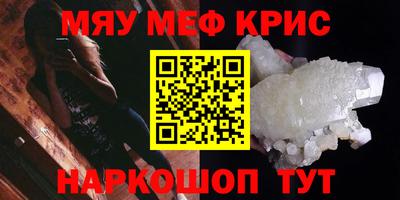 эйфоретик Краснокаменск