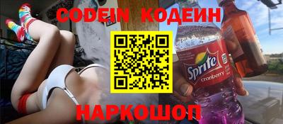 эйфоретик Краснокаменск