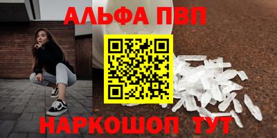 эйфоретик Краснокаменск