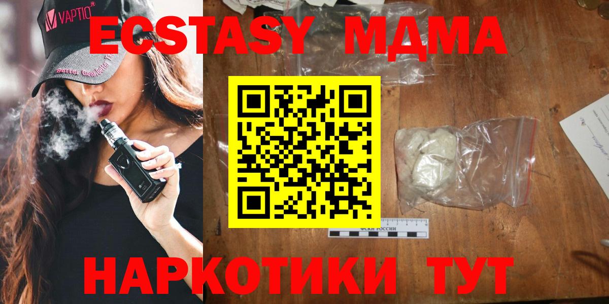 MDMA VHQ  Вход с VPN  Киселёвск  МДМА crystal 