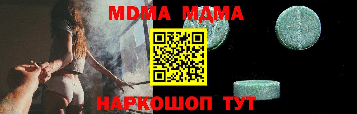 МДМА VHQ Киселёвск