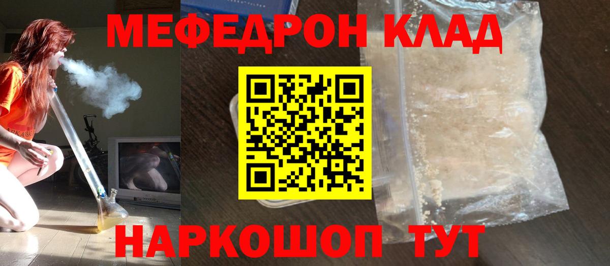 Меф  Меф  Вход с VPN  МЕФ мяу мяу  Мефедрон 4 MMC  Киселёвск 