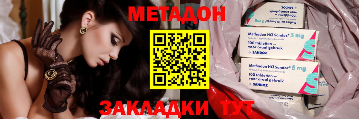 Метадон VHQ  Вход с VPN  Киселёвск  ссылка на мегу рабочий сайт  МЕТАДОН белоснежный 