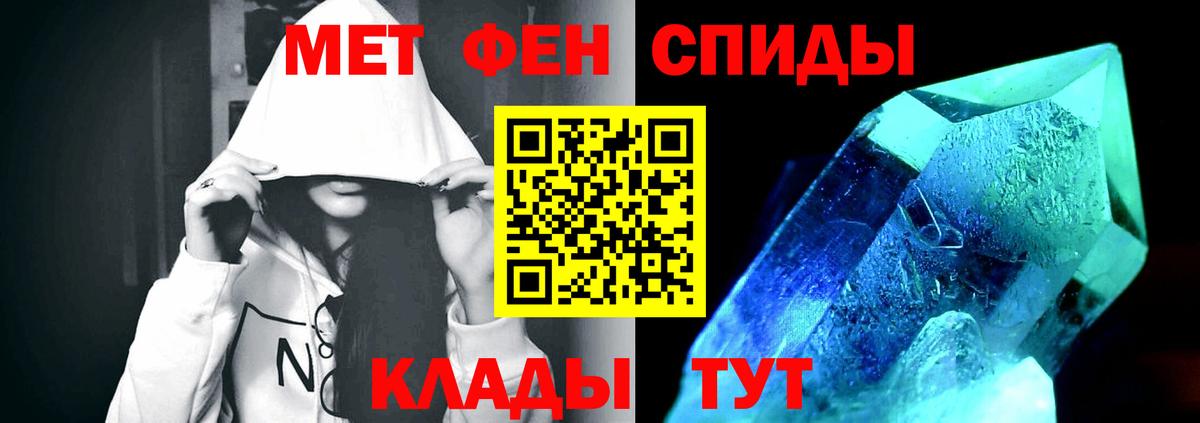 Первитин мет Киселёвск