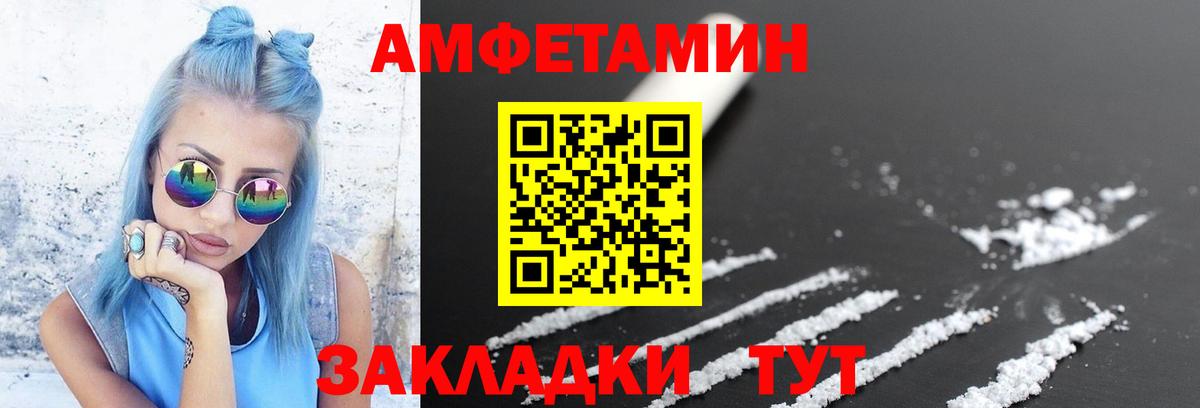 Киселёвск  Метамфетамин мет  Вход с VPN 