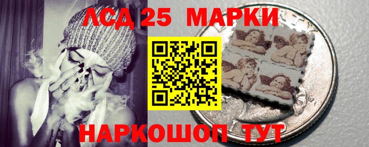 Киселёвск  Марки NBOMe  Вход с VPN  Марки 25I-NBOMe 1,8мг 