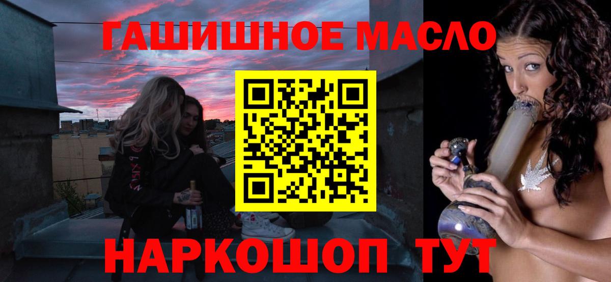 ОМГ ОМГ как зайти  Дистиллят ТГК THC oil  Вход с VPN  Киселёвск 