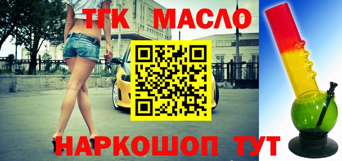 Дистиллят ТГК Wax Киселёвск